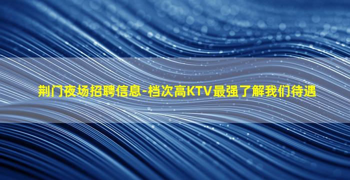 三明酒吧招聘